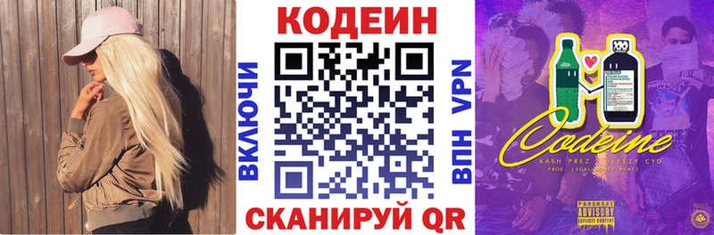kraken ТОР  купить наркоту  Углич  Кодеин напиток Lean (лин) 