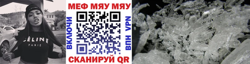 МЯУ-МЯУ мяу мяу  hydra маркетплейс  Углич 