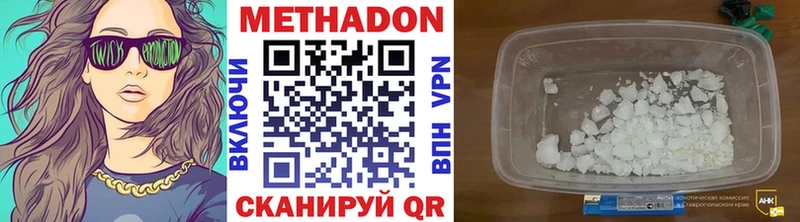 МЕТАДОН кристалл  MEGA ссылка  Углич 